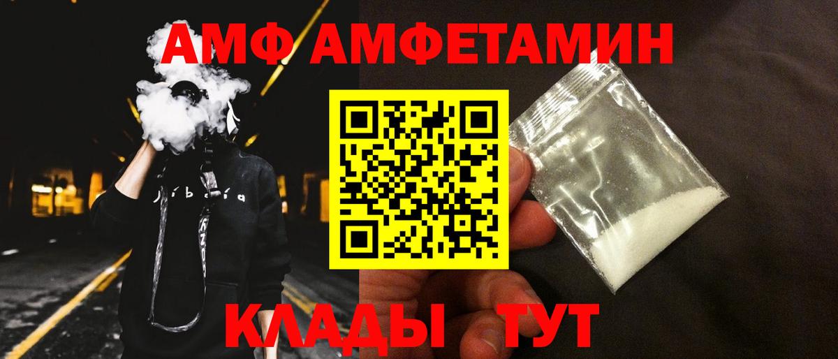 Анапа  АМФЕТАМИН VHQ  Вход с VPN 