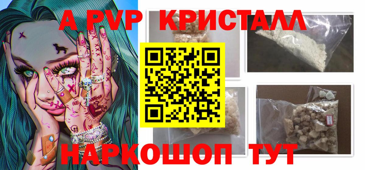 APVP мука Анапа