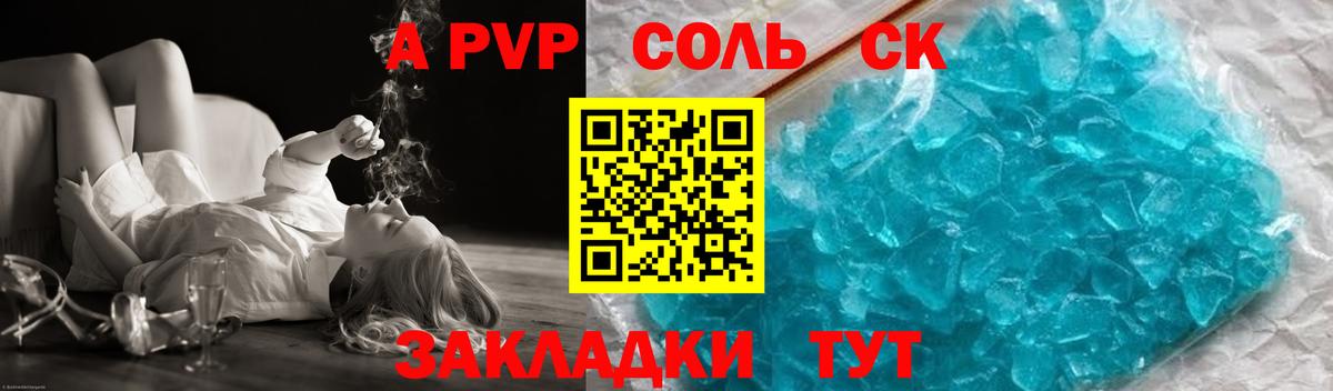 A-PVP кристаллы  A-PVP  Анапа  купить   Alpha PVP крисы CK  Вход с VPN 