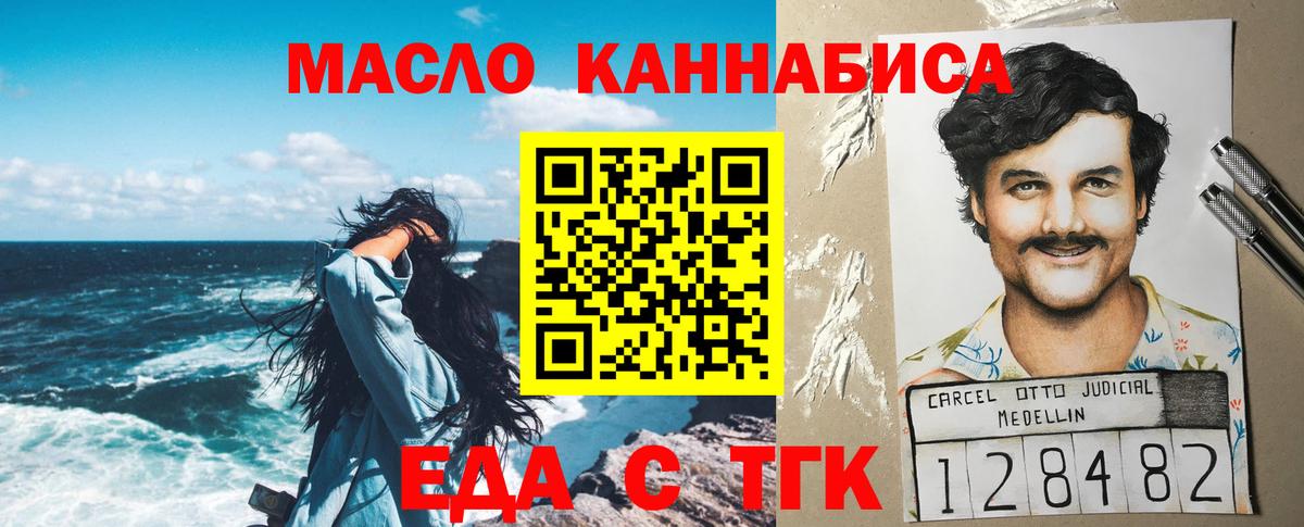 Печенье с ТГК марихуана  Вход с VPN  Анапа 