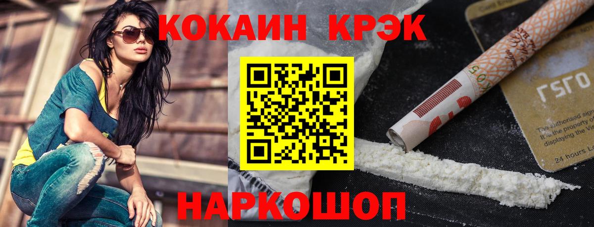 Cocaine Columbia Анапа