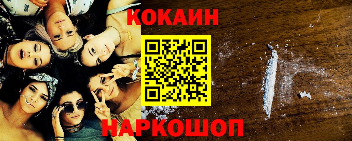Cocaine Перу Анапа
