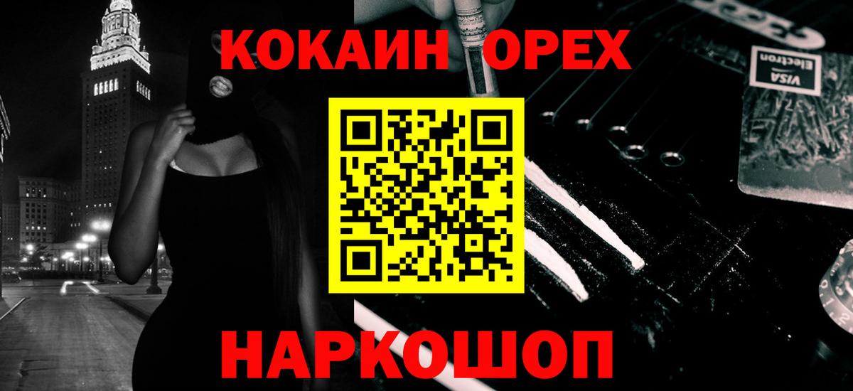 где купить наркоту  КОКАИН Колумбийский  КОКАИН 98%  Вход с VPN  Анапа 