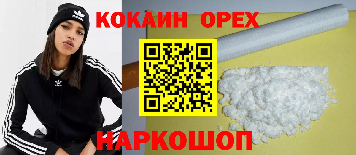 Кокаин FishScale  КОКАИН  Анапа  Cocaine Fish Scale 