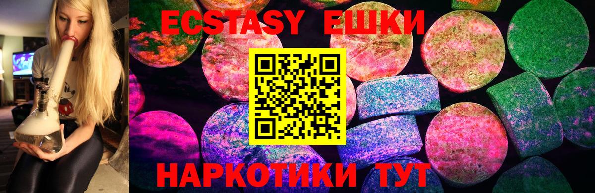 Ecstasy 250 мг  Вход с VPN  Анапа  Экстази 250 мг 