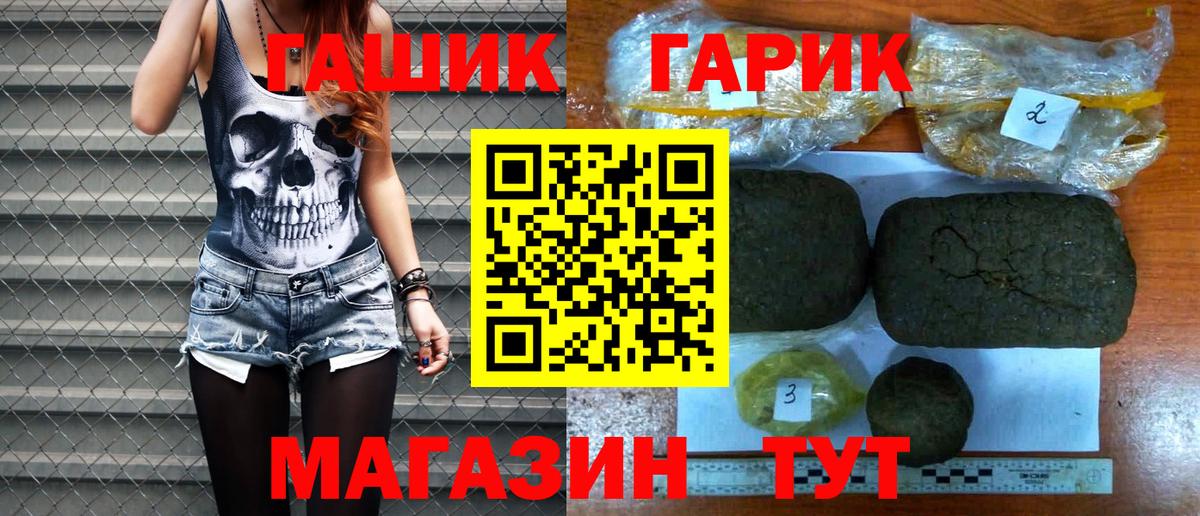 Анапа  ГАШ VHQ  ГАШИШ VHQ  Вход с VPN 