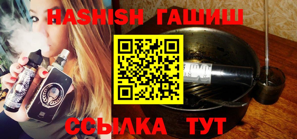 ГАШ  Анапа  ГАШИШ хэш  ГАШИШ VHQ 