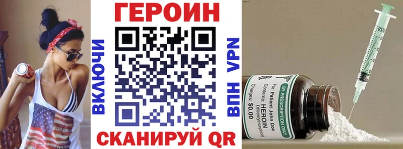 ГЕРОИН белый  Анапа 