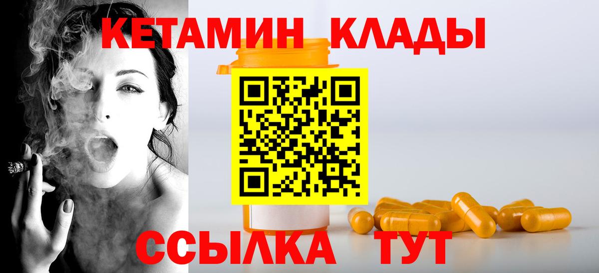 Кетамин ketamine  КЕТАМИН VHQ  Анапа 