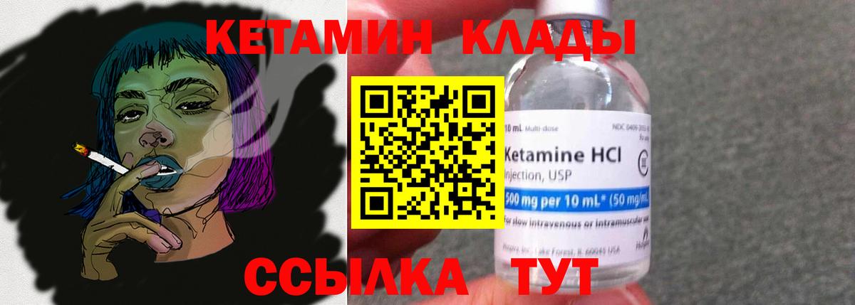 КЕТАМИН VHQ Анапа