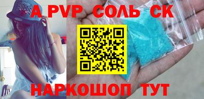 спайс Абакан