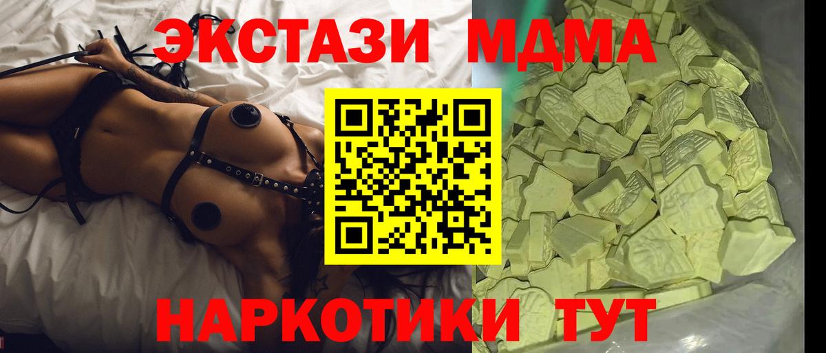МДМА молли Анапа