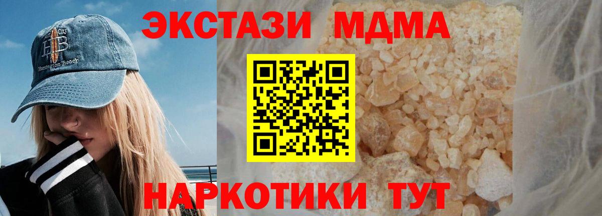 MDMA  Вход с VPN  Анапа  MDMA кристаллы 