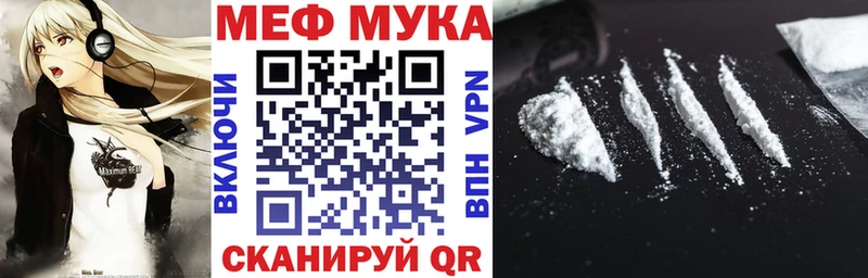 Меф VHQ  закладки  Анапа 