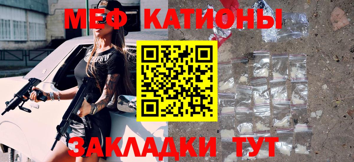 МЕФ  продажа наркотиков  МЯУ-МЯУ мука  Мефедрон VHQ  Анапа 