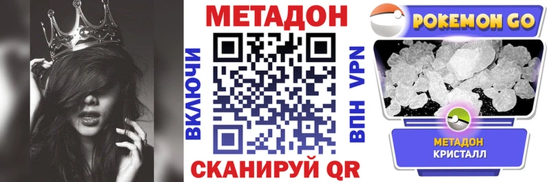 магазин продажи наркотиков  Анапа  МЕТАДОН methadone 