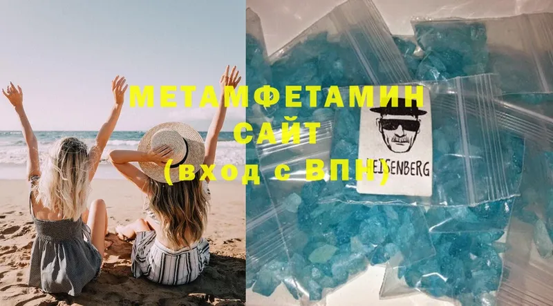 МЕТАМФЕТАМИН Methamphetamine  Анапа 