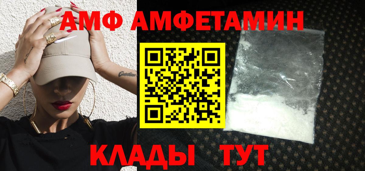 Первитин пудра  Вход с VPN  Анапа 