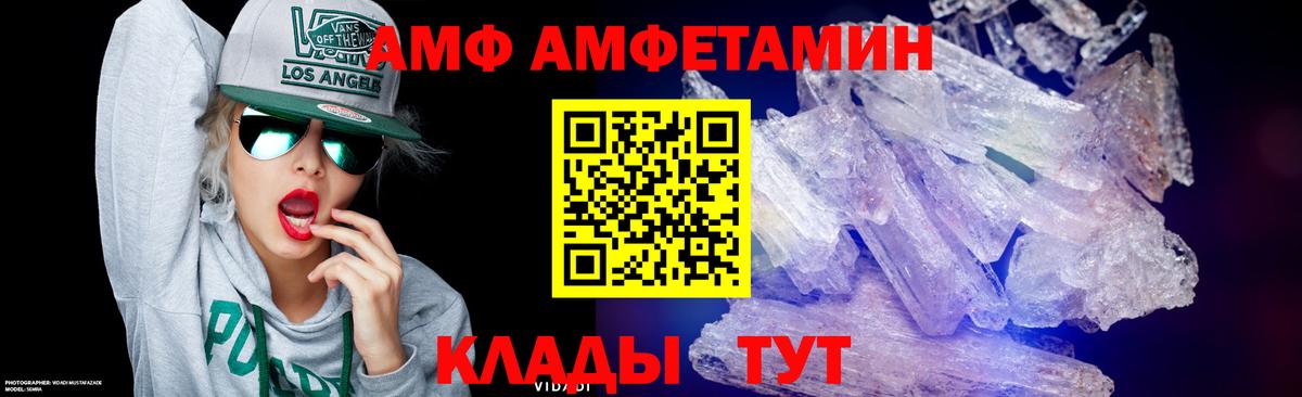 МЕТАМФЕТАМИН пудра Анапа