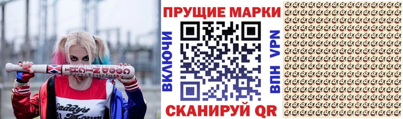 Марки 25I-NBOMe 1500мкг  Анапа 