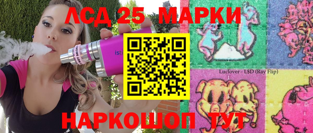 Марки 25I-NBOMe 1,8мг  Марки 25I-NBOMe 1,8мг  Анапа  Вход с VPN 