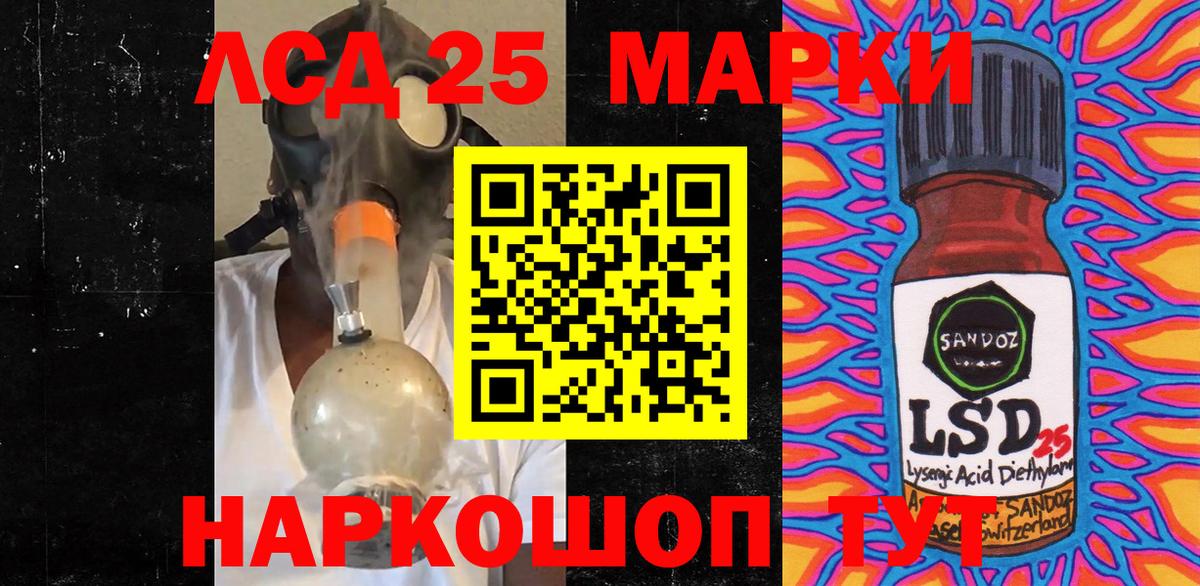 Марки N-bome 1500мкг Анапа