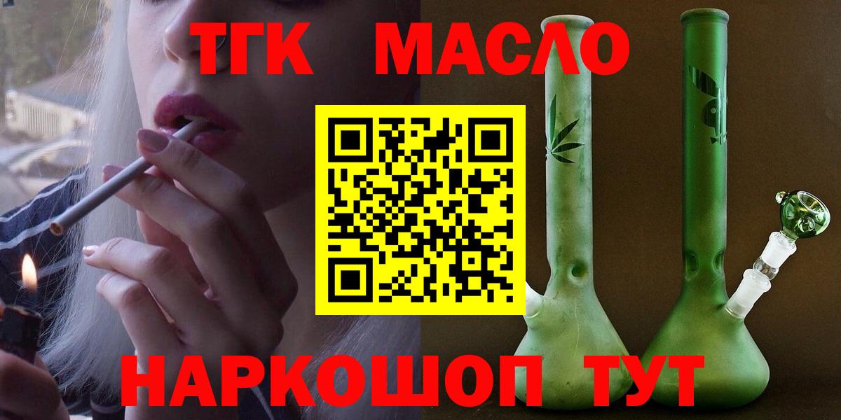 купить наркоту  Вход с VPN  Анапа  Дистиллят ТГК концентрат 