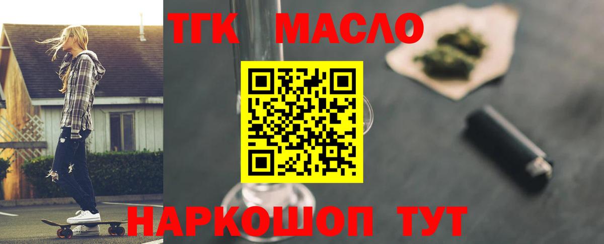 Дистиллят ТГК концентрат Анапа