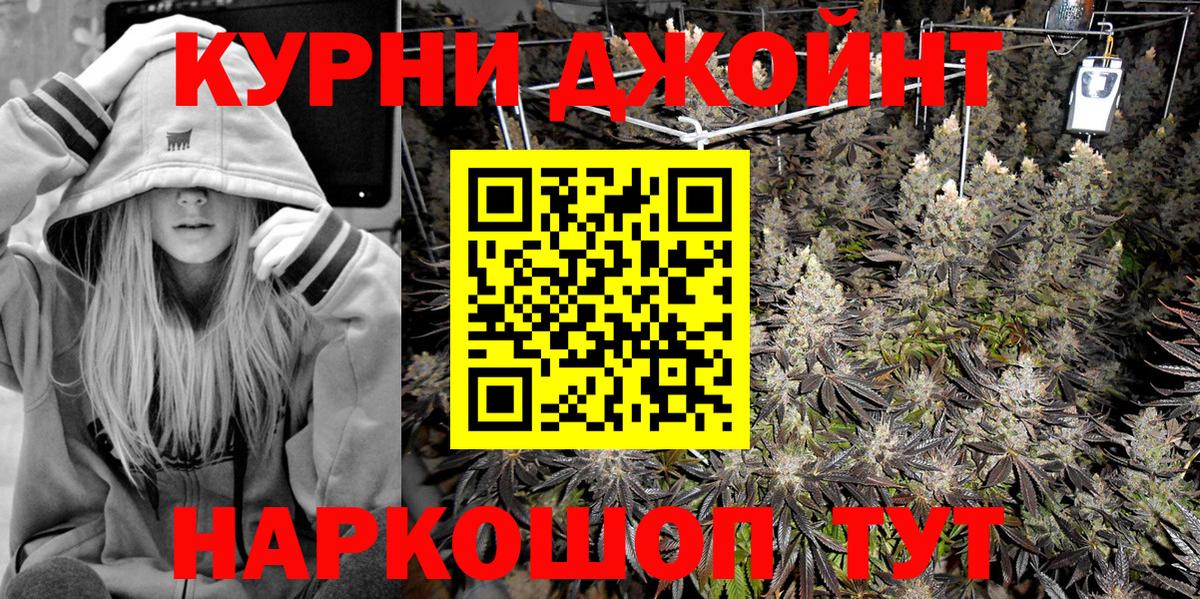 Анапа  МАРИХУАНА AK-47  Вход с VPN  Бошки марихуана OG Kush 
